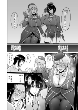 [yogurt (bifidus)] Takao-san ga Atago to Issho ni Teitoku no Nagusamimono ni Naru made (Kantai Collection -KanColle-) [Digital] page 5