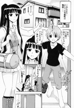 (C87) [Studio Wallaby (Deep Purple '72)] Oukouchi no Mizugi to Yokujou Suru Oikko (Mahou Sensei Negima!) page 4