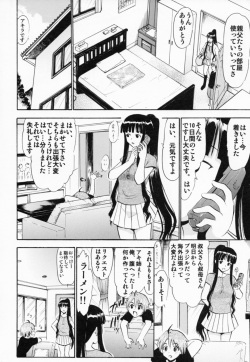(C87) [Studio Wallaby (Deep Purple '72)] Oukouchi no Mizugi to Yokujou Suru Oikko (Mahou Sensei Negima!) page 5