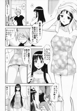 (C87) [Studio Wallaby (Deep Purple '72)] Oukouchi no Mizugi to Yokujou Suru Oikko (Mahou Sensei Negima!) page 7