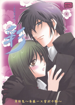 (C78) [Road (Fukutoku Saori)] Irodori (Hakuouki) page 1