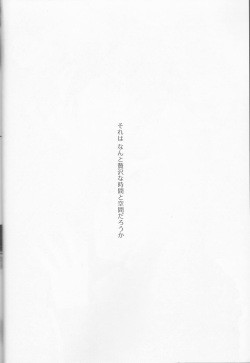 (C78) [Road (Fukutoku Saori)] Irodori (Hakuouki) page 6