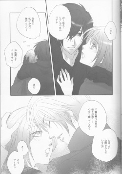 (C78) [Road (Fukutoku Saori)] Irodori (Hakuouki) page 9