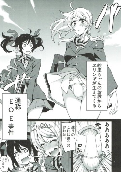 (Wonderful Stage! 4th Live!) [Inbou no Teikoku (IN-KA of the Dead)] Otome-shiki Mastur of Bation (Love Live!) page 2