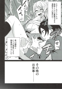 (Wonderful Stage! 4th Live!) [Inbou no Teikoku (IN-KA of the Dead)] Otome-shiki Mastur of Bation (Love Live!) page 3
