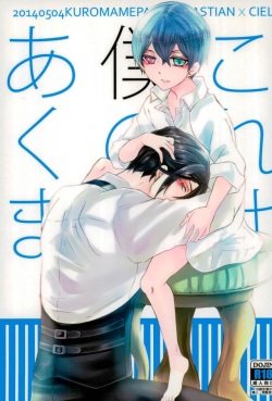 (SUPER23) [Kuromame Pack (Kuromame)] Kore wa Boku no Akuma (Black Butler) page 1