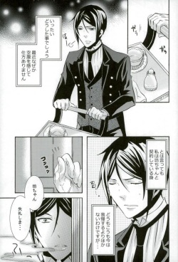 (SUPER23) [Kuromame Pack (Kuromame)] Kore wa Boku no Akuma (Black Butler) page 2