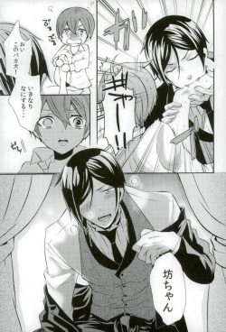 (SUPER23) [Kuromame Pack (Kuromame)] Kore wa Boku no Akuma (Black Butler) page 4