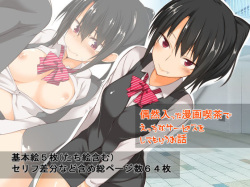 [Pikorin! (Spiritus Tarou)] Guuzen Haitta Mangakkissa de Ecchi na Service o Shite Morau Ohanashi page 1
