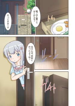 (C92) [Himeshibori (YAMATO)] Erogaman Sensei (Eromanga Sensei) page 2