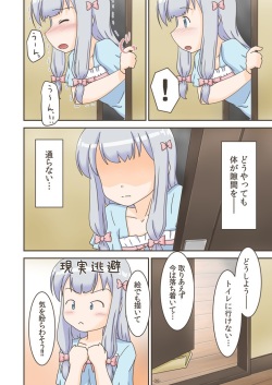 (C92) [Himeshibori (YAMATO)] Erogaman Sensei (Eromanga Sensei) page 5