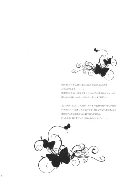 (Zennin Shuuketsu 4) [Purincho. (Purin)] Bitter Sweet (Naruto) page 3