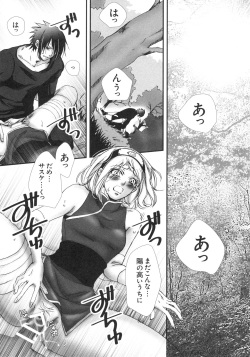 (Zennin Shuuketsu 4) [Purincho. (Purin)] Bitter Sweet (Naruto) page 4