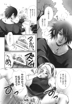 (Zennin Shuuketsu 4) [Purincho. (Purin)] Bitter Sweet (Naruto) page 5