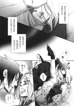 (Zennin Shuuketsu 4) [Purincho. (Purin)] Bitter Sweet (Naruto) page 6