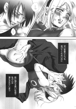 (Zennin Shuuketsu 4) [Purincho. (Purin)] Bitter Sweet (Naruto) page 8