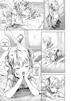 [Moyamoya] Sonya no Yuutsu (Labyrinth) [Russian] [Karfagen] [Digital] page 4