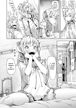 [Moyamoya] Sonya no Yuutsu (Labyrinth) [Russian] [Karfagen] [Digital] page 5