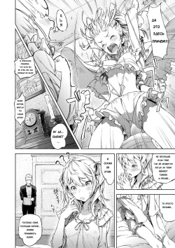 [Moyamoya] Sonya no Yuutsu (Labyrinth) [Russian] [Karfagen] [Digital] page 7