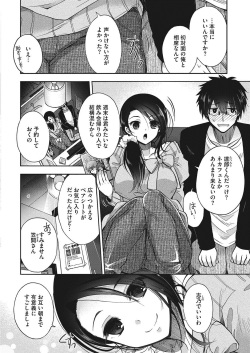 COMIC HOTMILK 2017-11 [Digital] page 7