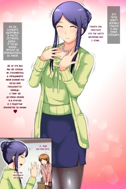 [Ten no Katsuraya] Okaa-san ~ Boku (♂) Onna (Mesu) ni Natte mo ii? | Мам, ты же не против если я стану девочкой (шлюшкой)? [Russian] [Karfagen] page 2