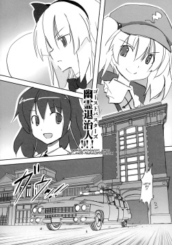 (Kouroumu 12) [TEDDY-PLAZA (Seo Tatsuya)] TFC BUSTERS (Touhou Project) [English] [SMDC] page 7