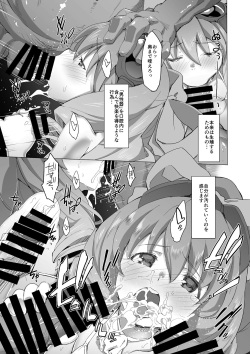 [Miyanchi (Miyagoe Yoshitsuki)] HYDROS 8 (Xenogears) [Digital] page 10