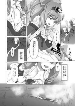 [Miyanchi (Miyagoe Yoshitsuki)] HYDROS 8 (Xenogears) [Digital] page 5