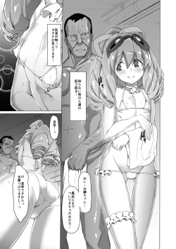 [Miyanchi (Miyagoe Yoshitsuki)] HYDROS 8 (Xenogears) [Digital] page 6