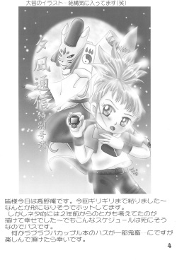 (C63) [Dennougiwa (Takano Iori)] DIGI☆GIRLS (Digimon) page 6