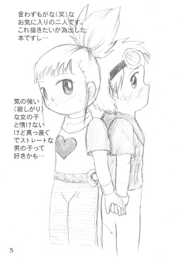 (C63) [Dennougiwa (Takano Iori)] DIGI☆GIRLS (Digimon) page 7
