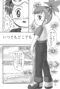 (C63) [Dennougiwa (Takano Iori)] DIGI☆GIRLS (Digimon) page 8