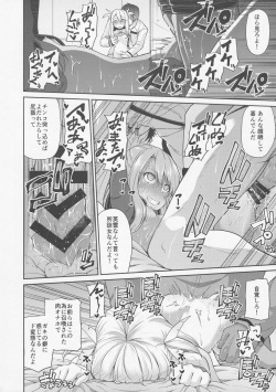 (C92) [Kitsuneya (Leafy)] Illya to Kuro to Kimehame Reiju (Fate/Grand Order) page 10