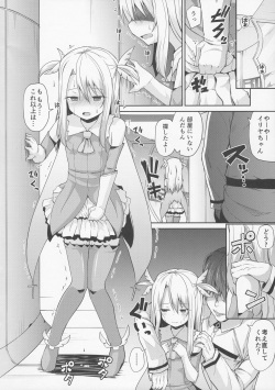 (C92) [Kitsuneya (Leafy)] Illya to Kuro to Kimehame Reiju (Fate/Grand Order) page 4