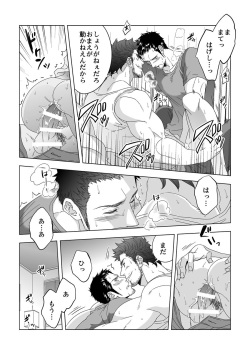 [Unknown (UNKNOWN)] Jouge Kankei page 6