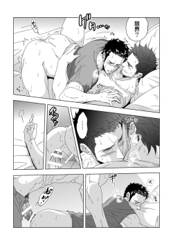 [Unknown (UNKNOWN)] Jouge Kankei page 7