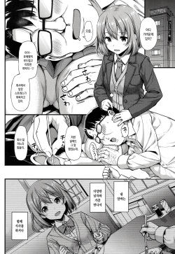 [Takayaki] Papakatsu JK no Ecchi na Beit | 파파활 JK의 음란한 알바 (COMIC Koh 2017-09) [Korean] [Digital] page 2