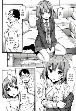 [Takayaki] Papakatsu JK no Ecchi na Beit | 파파활 JK의 음란한 알바 (COMIC Koh 2017-09) [Korean] [Digital] page 4