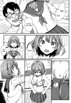 [Takayaki] Papakatsu JK no Ecchi na Beit | 파파활 JK의 음란한 알바 (COMIC Koh 2017-09) [Korean] [Digital] page 5