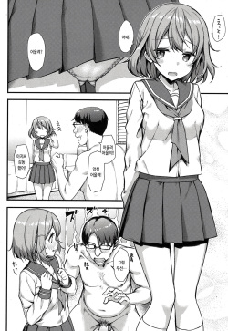 [Takayaki] Papakatsu JK no Ecchi na Beit | 파파활 JK의 음란한 알바 (COMIC Koh 2017-09) [Korean] [Digital] page 6