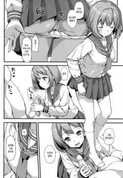 [Takayaki] Papakatsu JK no Ecchi na Beit | 파파활 JK의 음란한 알바 (COMIC Koh 2017-09) [Korean] [Digital] page 8
