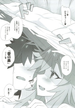 (C92) [Koito Sousakusho (Hinata Mutsuki)] TAMAMO × SUMMER 2017 (Fate/Grand Order) page 4