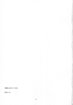(COMITIA119) [Angyadow (Shikei)] Rouka 2+3 page 3