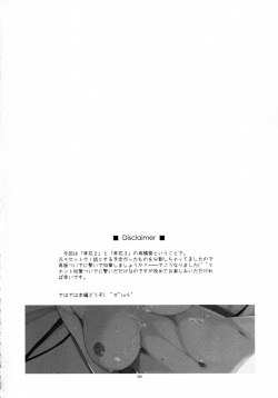 (COMITIA119) [Angyadow (Shikei)] Rouka 2+3 page 4