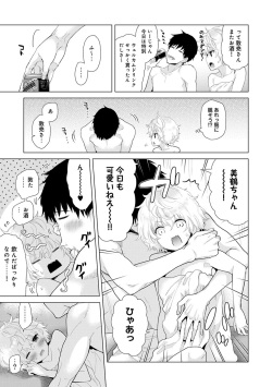 COMIC Ananga Ranga Vol. 26 page 7