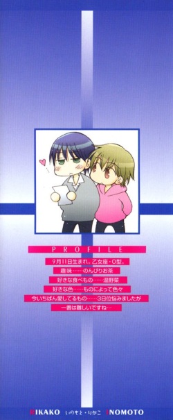 [Inomoto Rikako] SWEET Ch. 1-3 [Russian] [emf] page 4