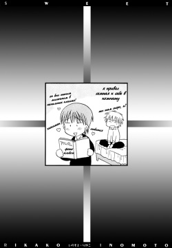 [Inomoto Rikako] SWEET Ch. 1-3 [Russian] [emf] page 7
