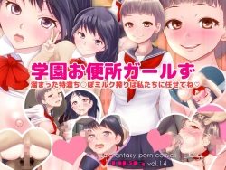 Gakuen Obenjo Girls Tamatta Tokuno Chi○po Milk Shibori wa Watashitachi ni Makasete ne