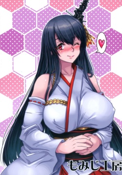 (C89) [Momiji Koubou (Moai Tenchou)] Futanari Shigure no Yamashiro Otoshi ~Fusou o Soete~ (Kantai Collection -KanColle-) page 2