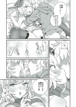 (C92) [Ryuushikei (Tajima Ryuushi)] Clarisse Mama no Honto no Kimochi (Granblue Fantasy) page 10